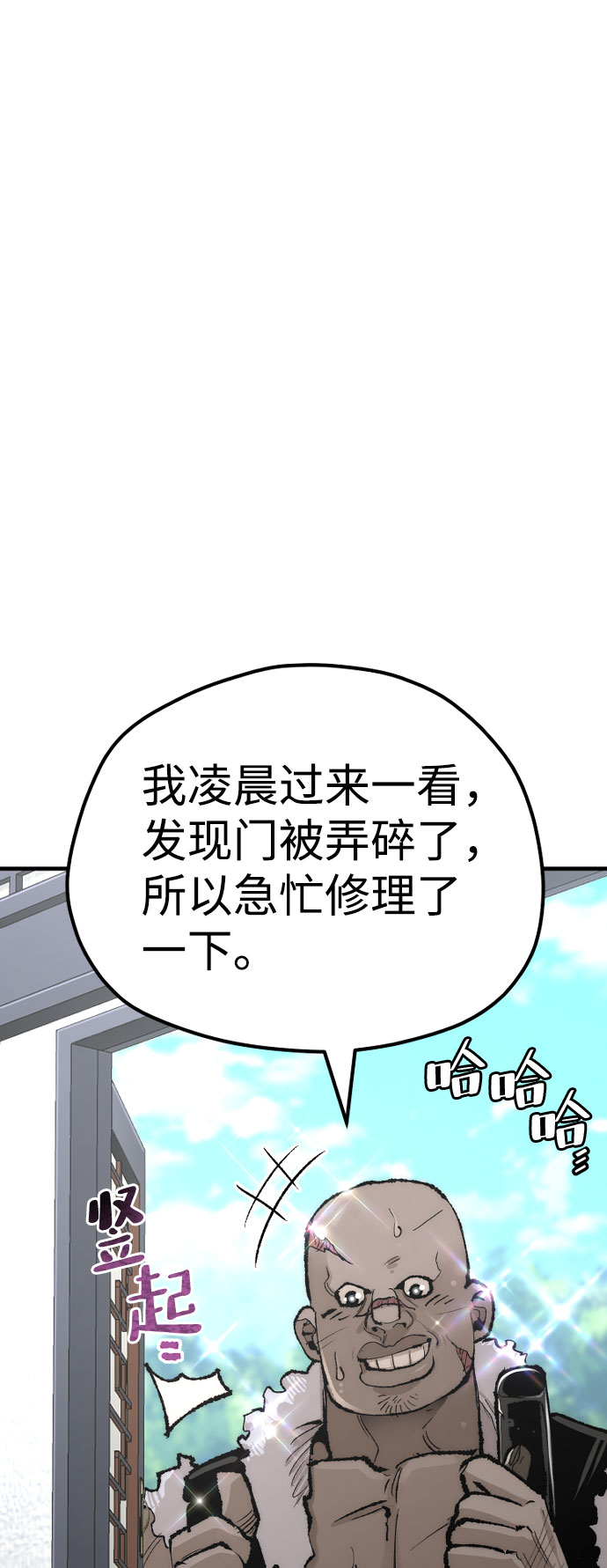 第51话18