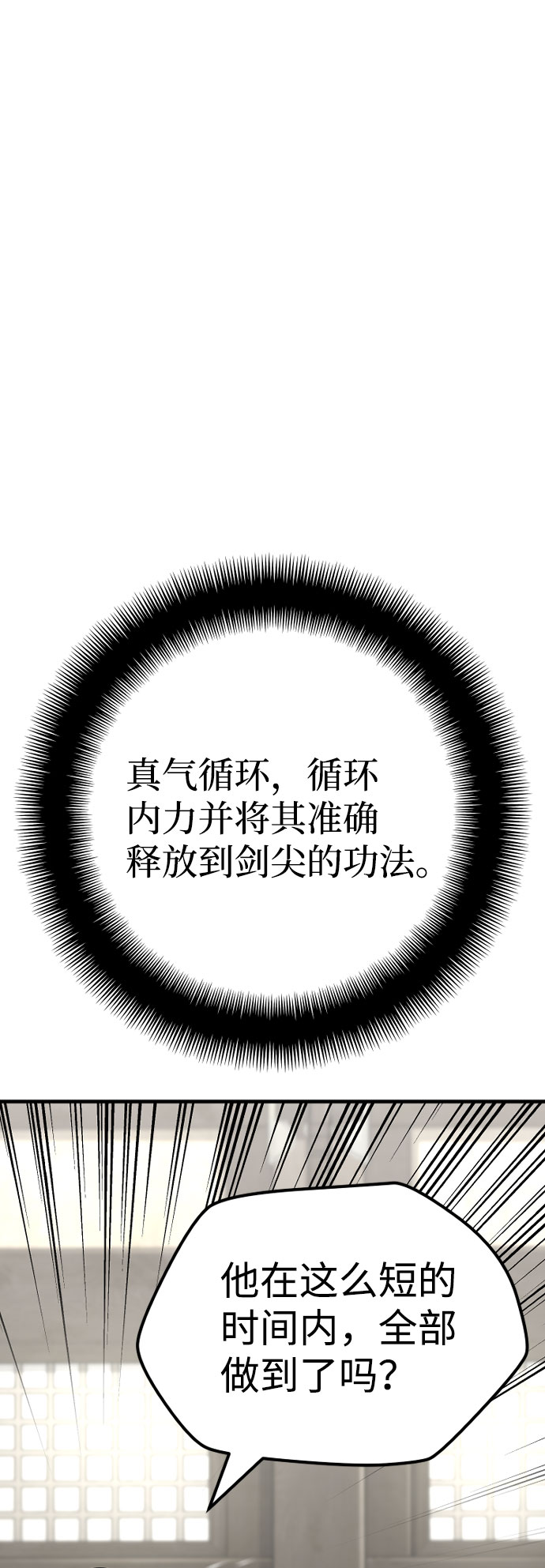 第38话99