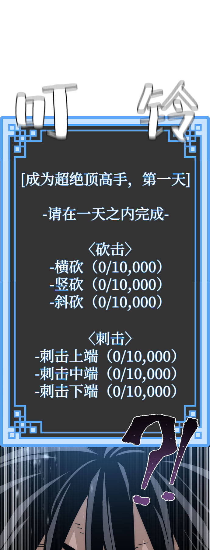 第38话58