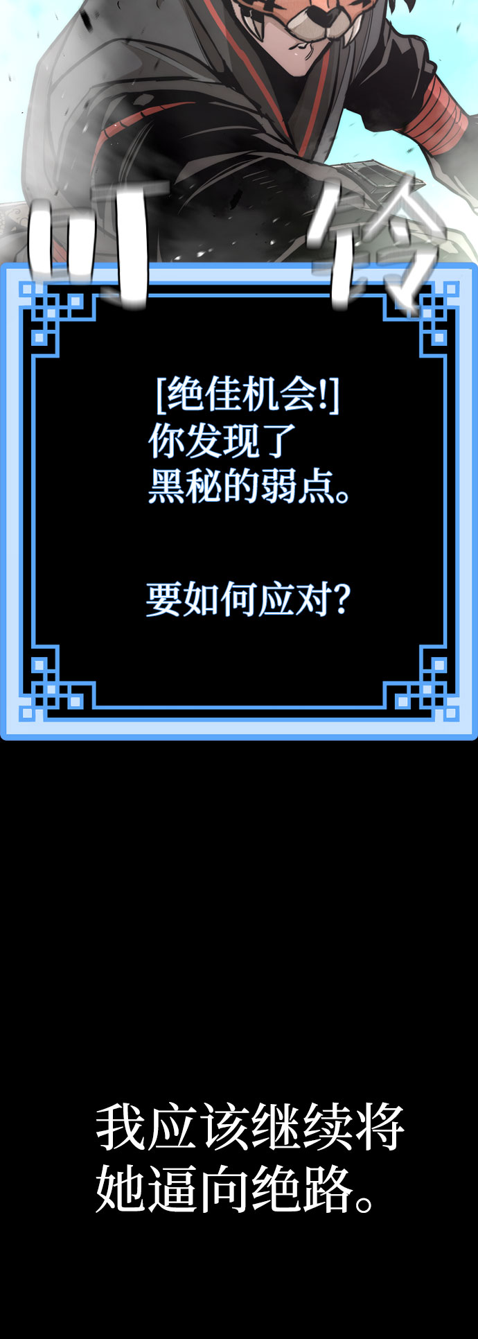 第53话31