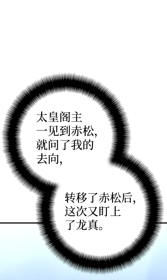 第54话38