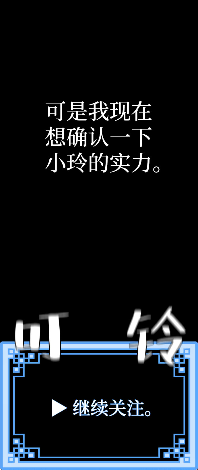 第47话43