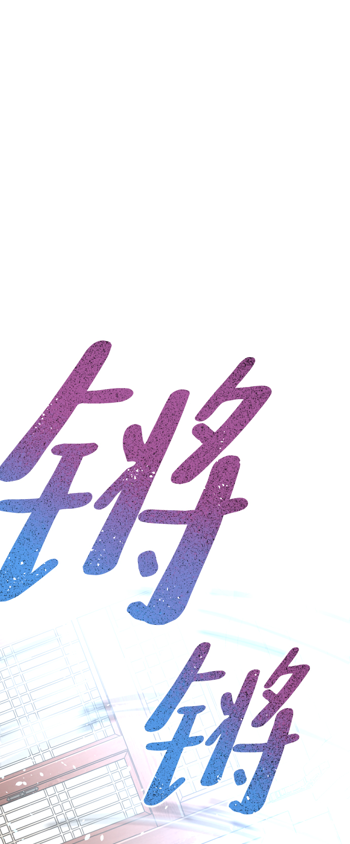 第15话79