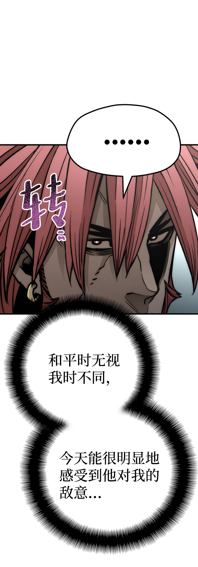 第33话29