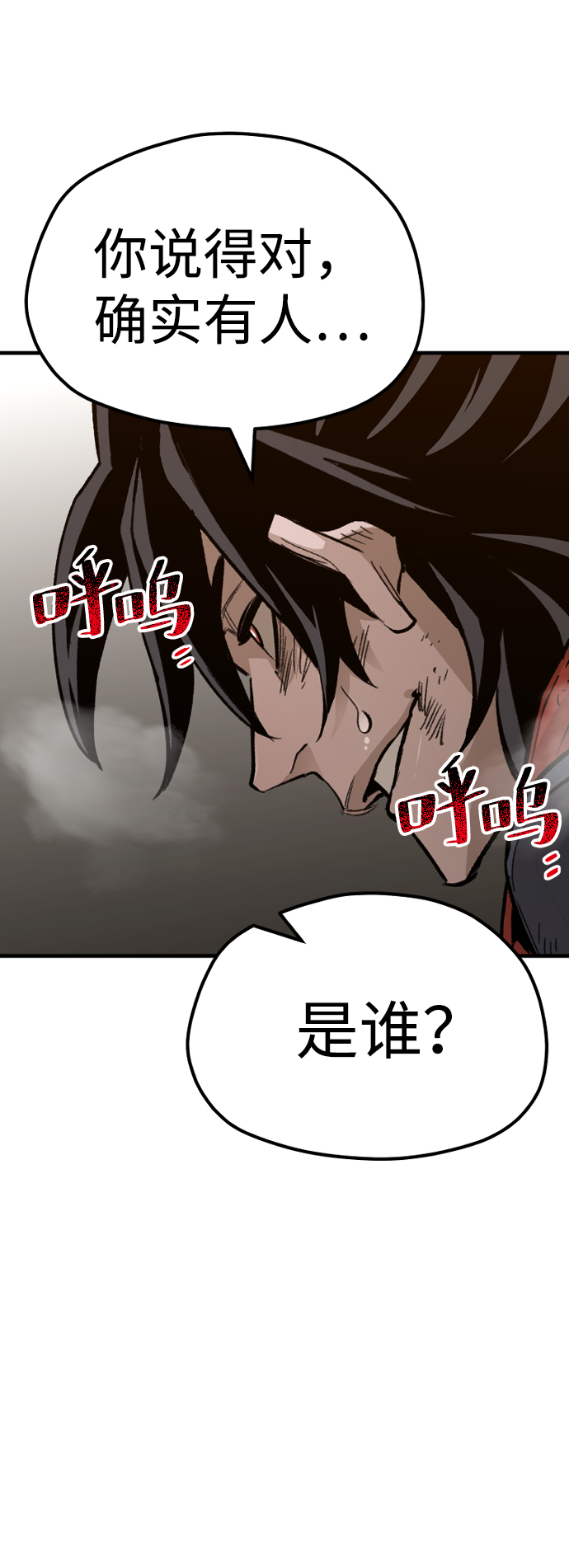 第30话29