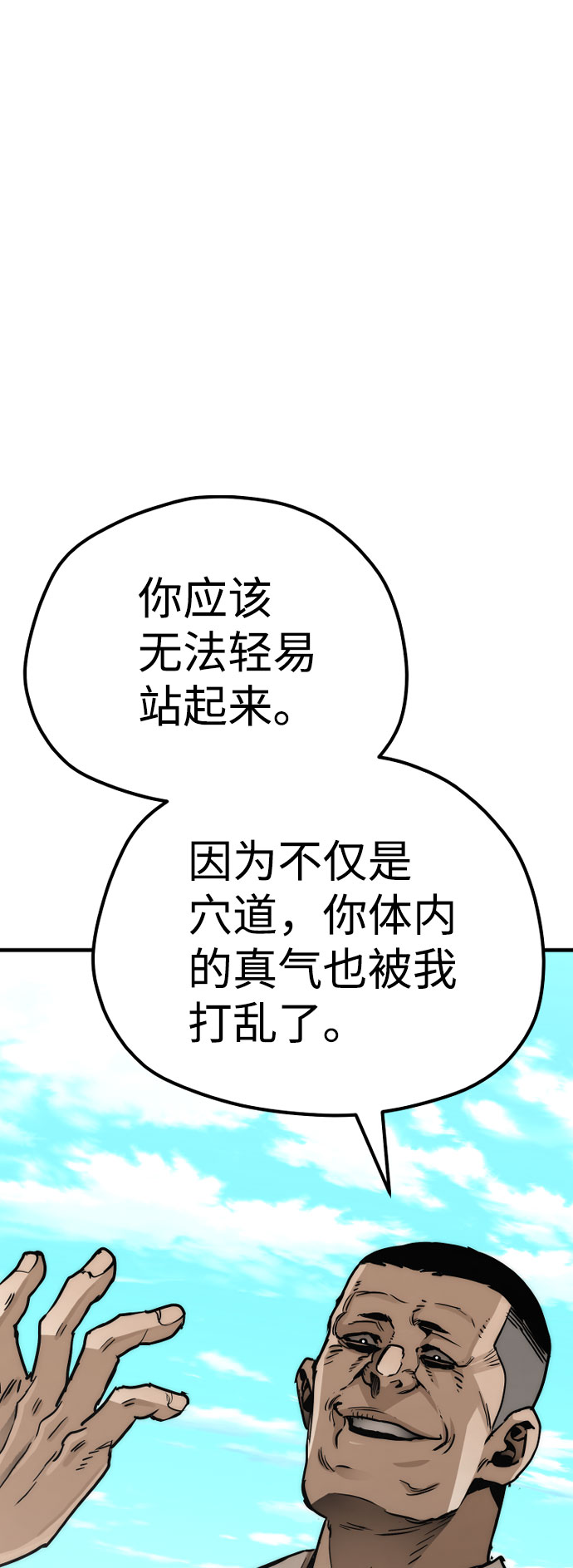 第47话179