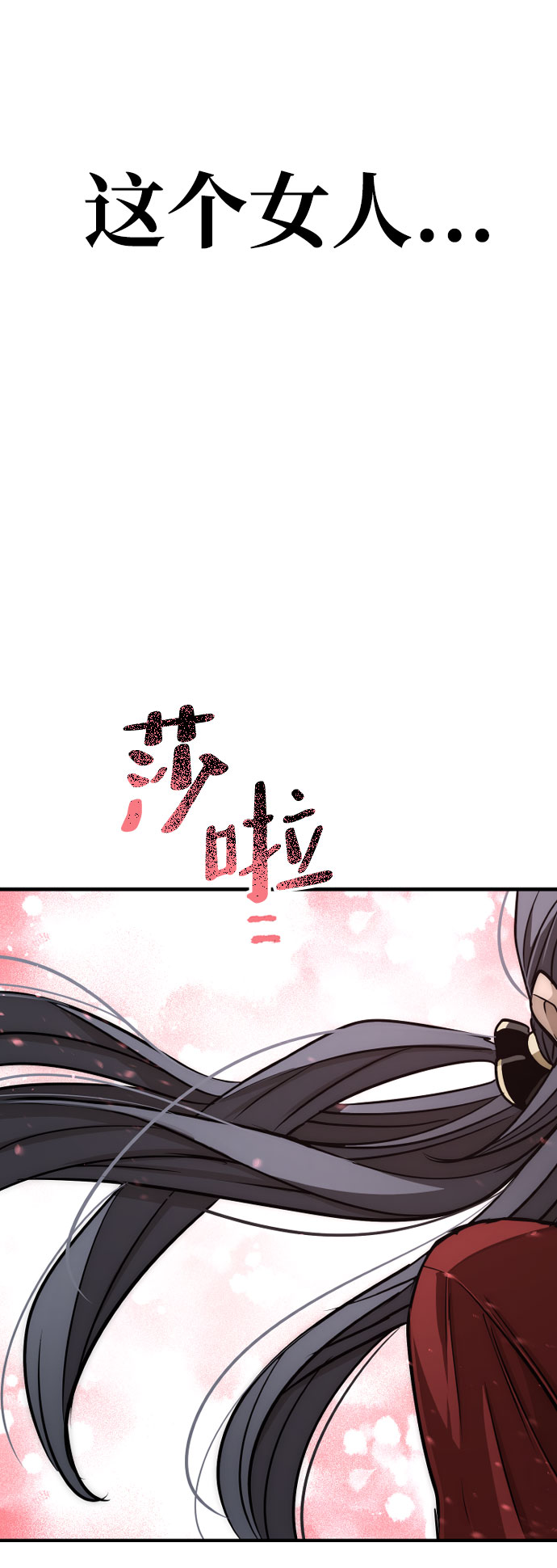 第26话111