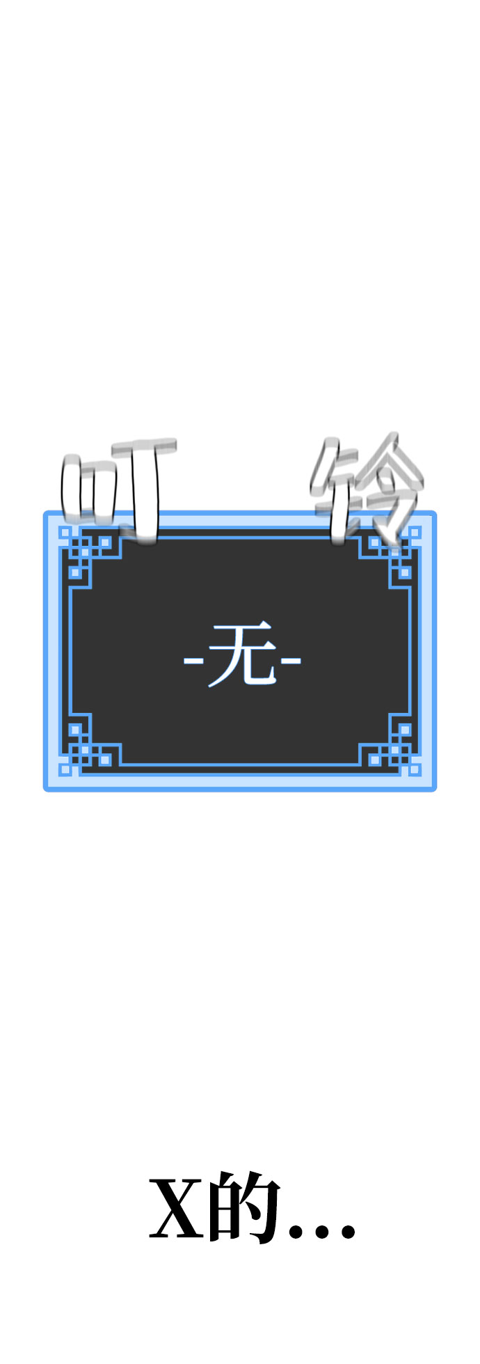 第38话79