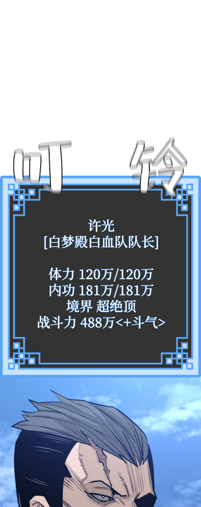 第42话154
