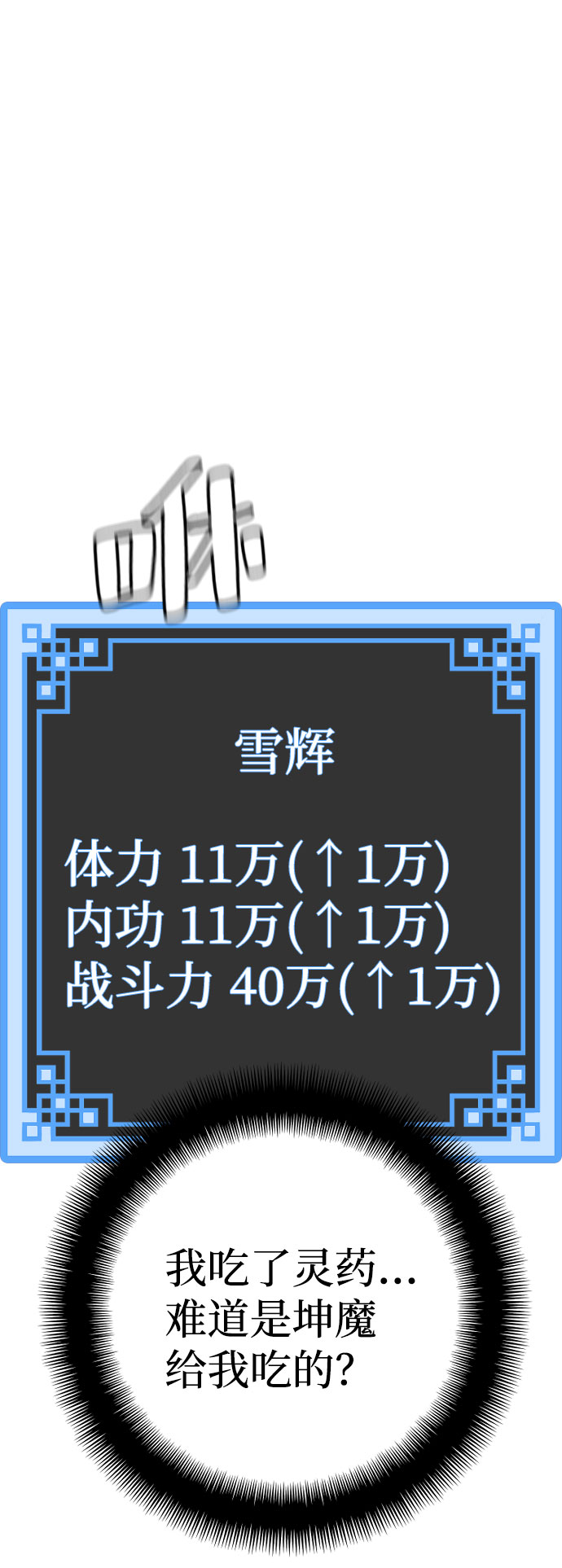 第35话57