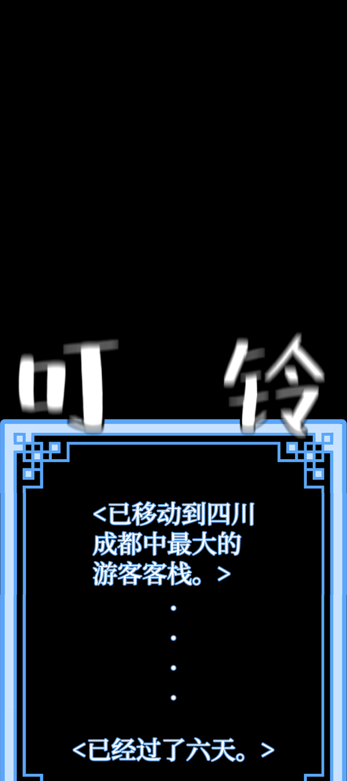 第58话77
