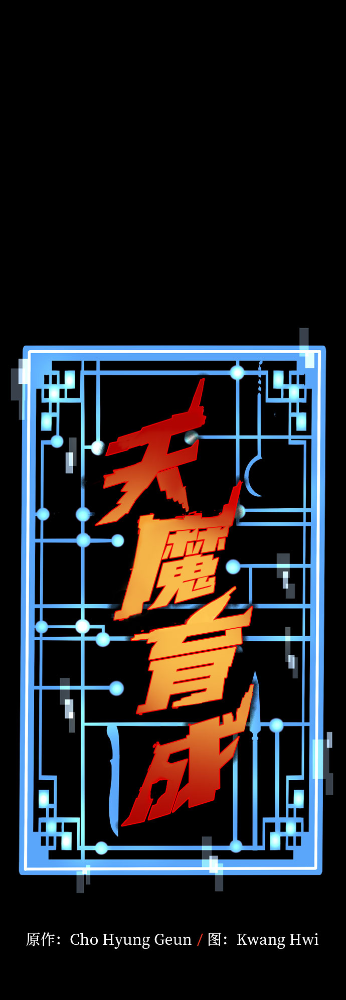 第45话3