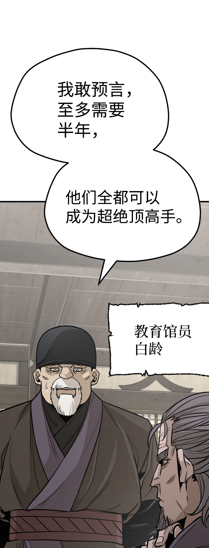 第38话82