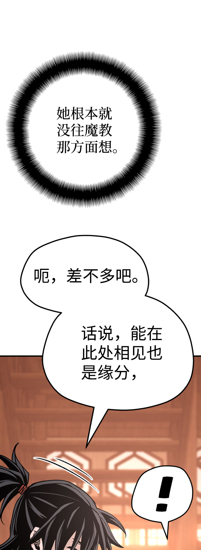 第40话46
