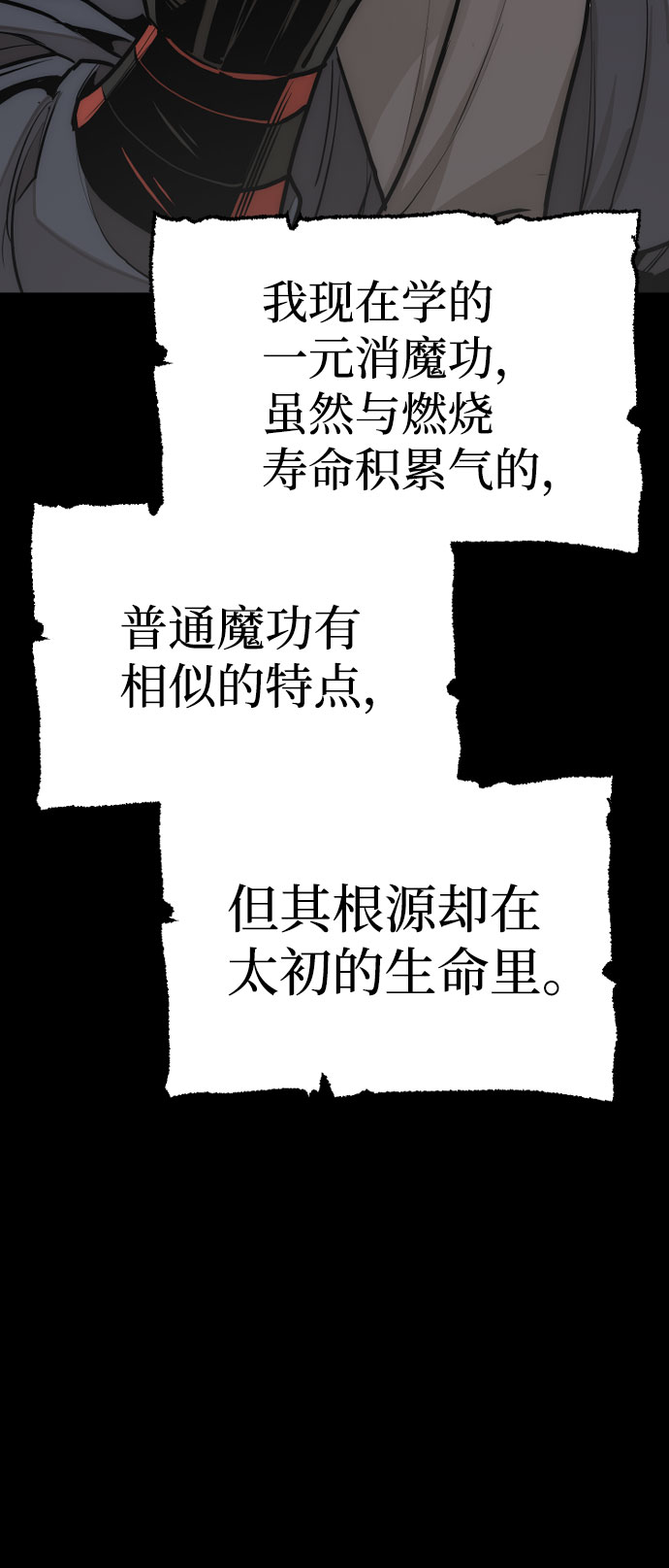 第37话71