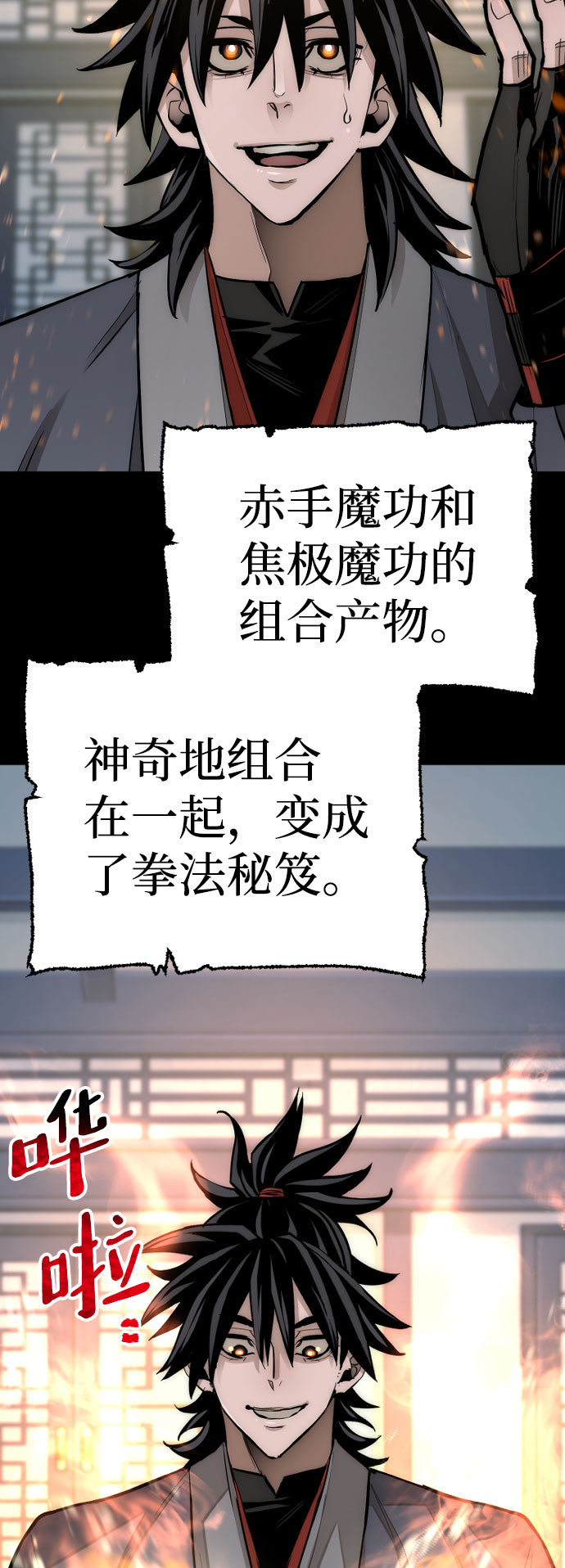 第37话147