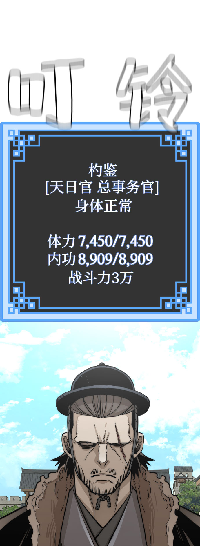 第28话90