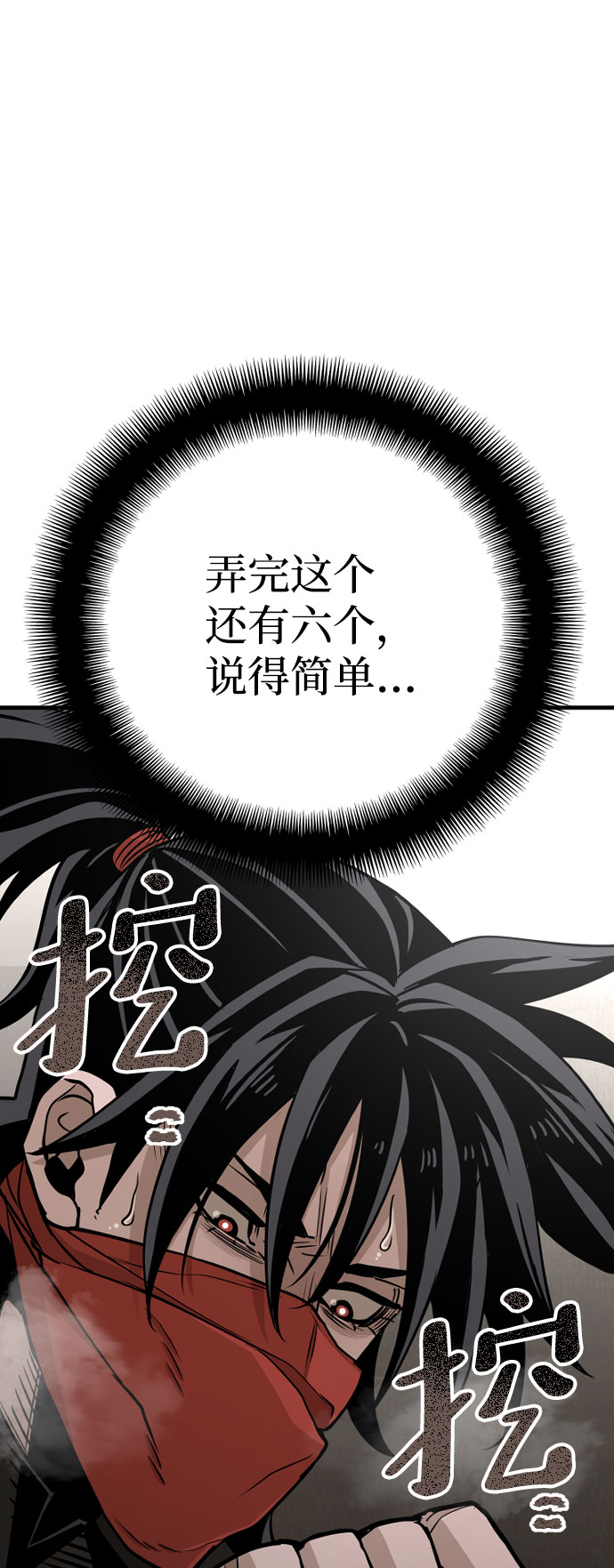 第26话60
