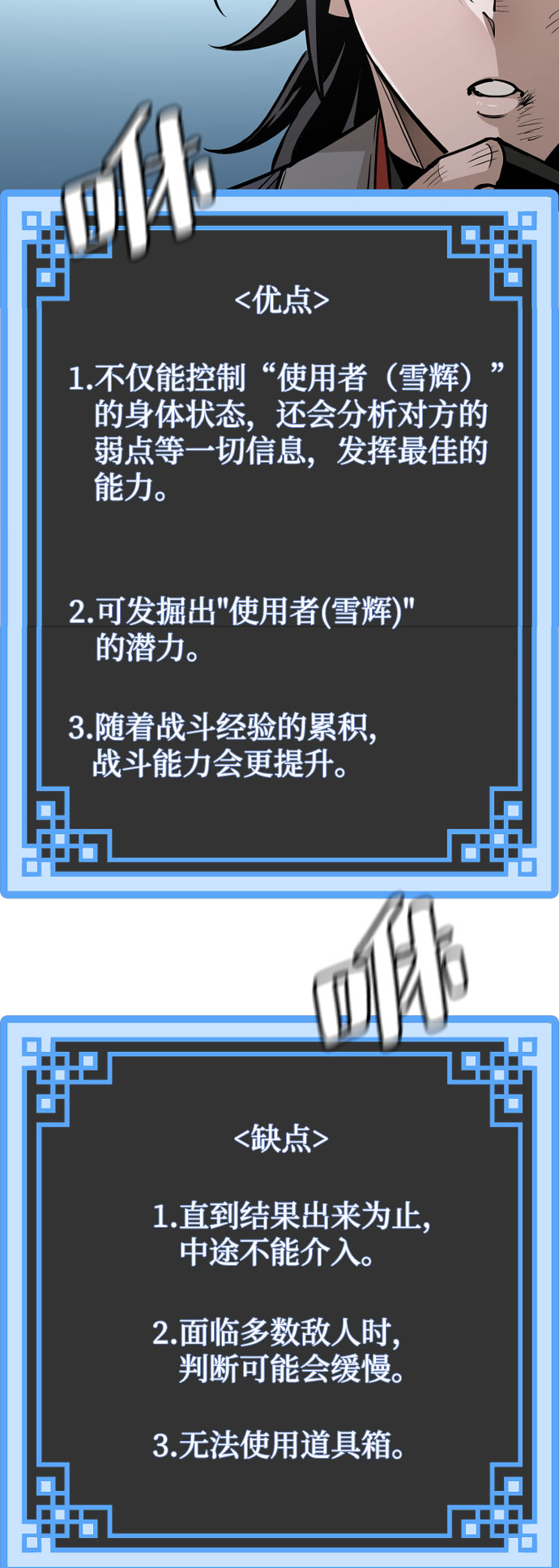 第28话62