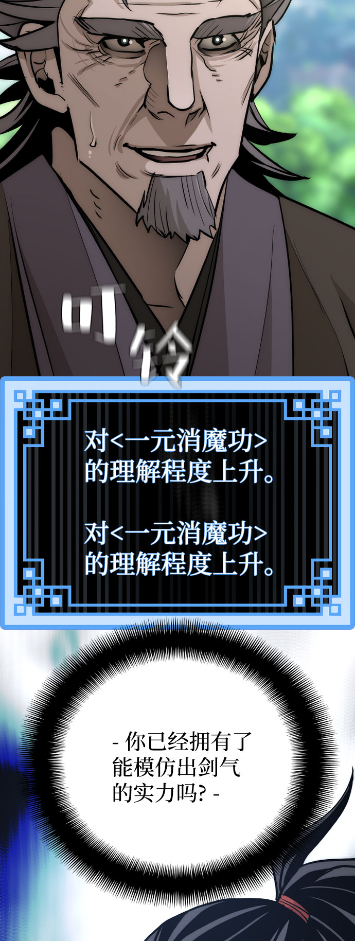 第37话47