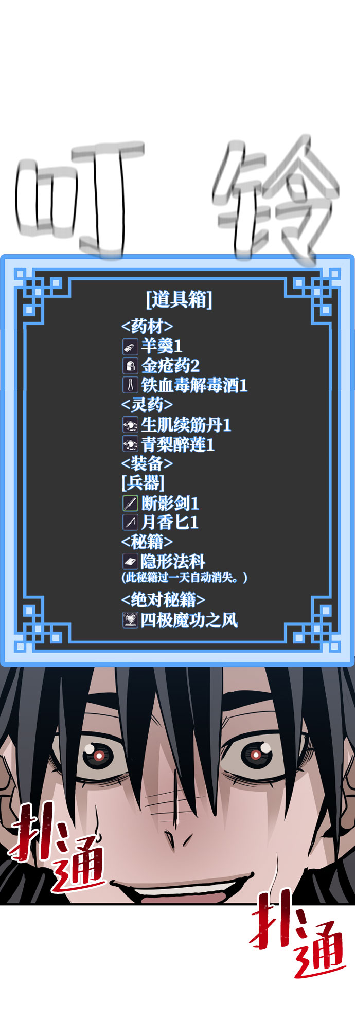 第16话114
