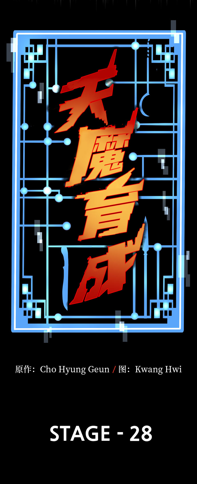 第28话12