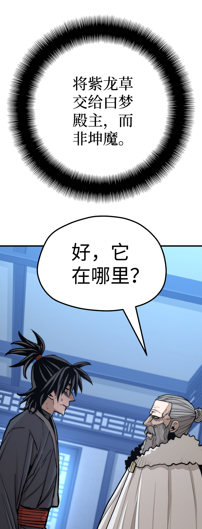 第44话74