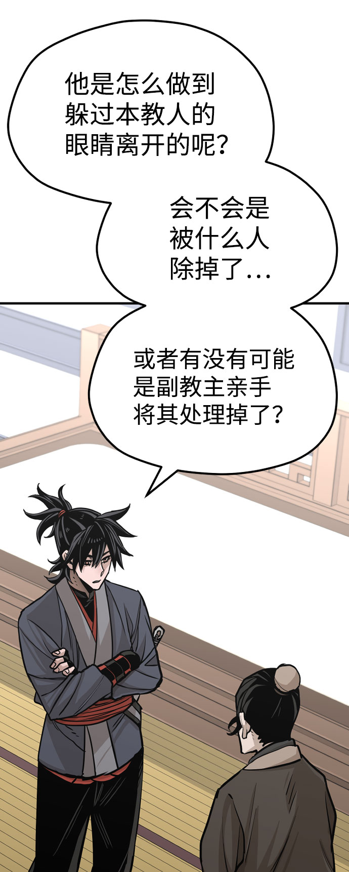 第39话83