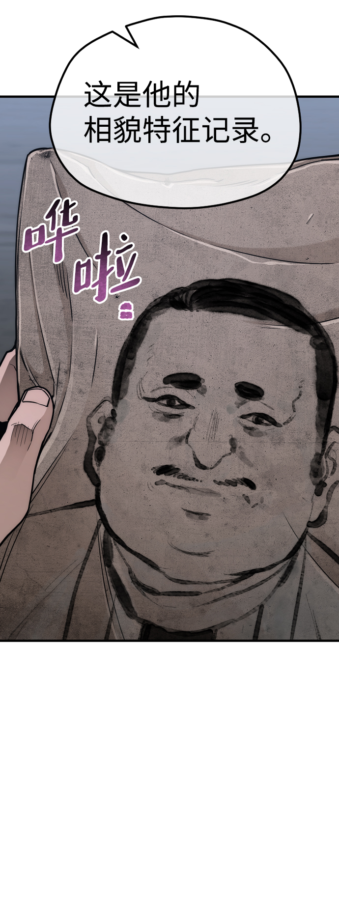 第58话84