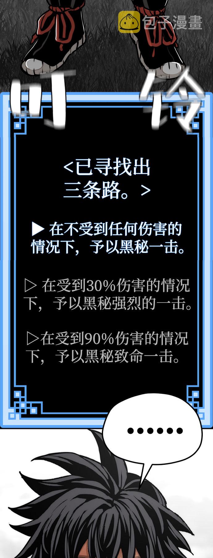 第53话49