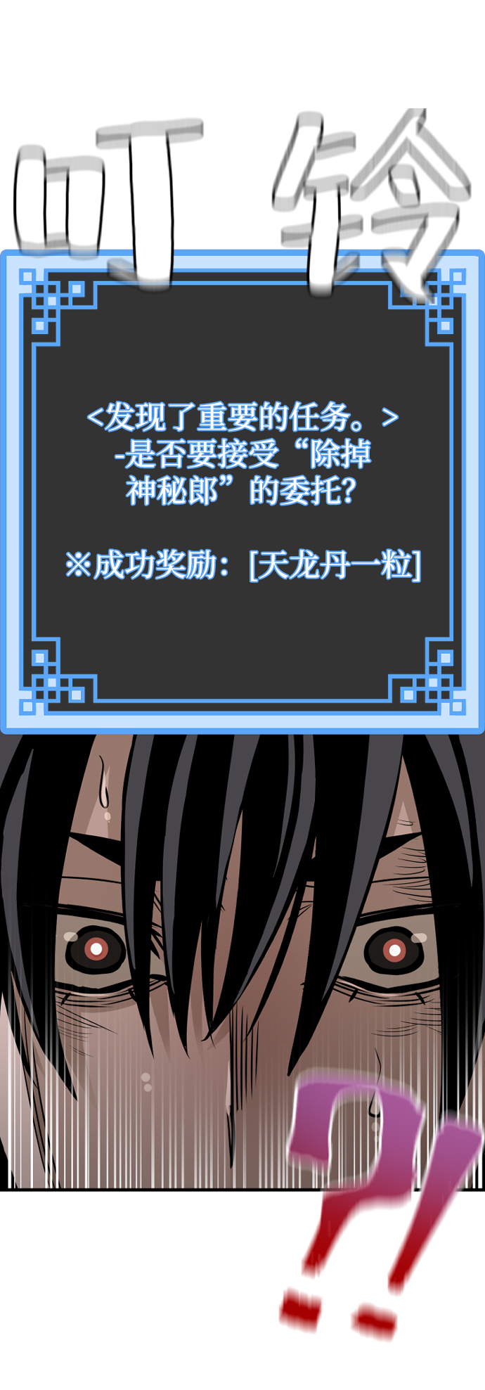 第21话79