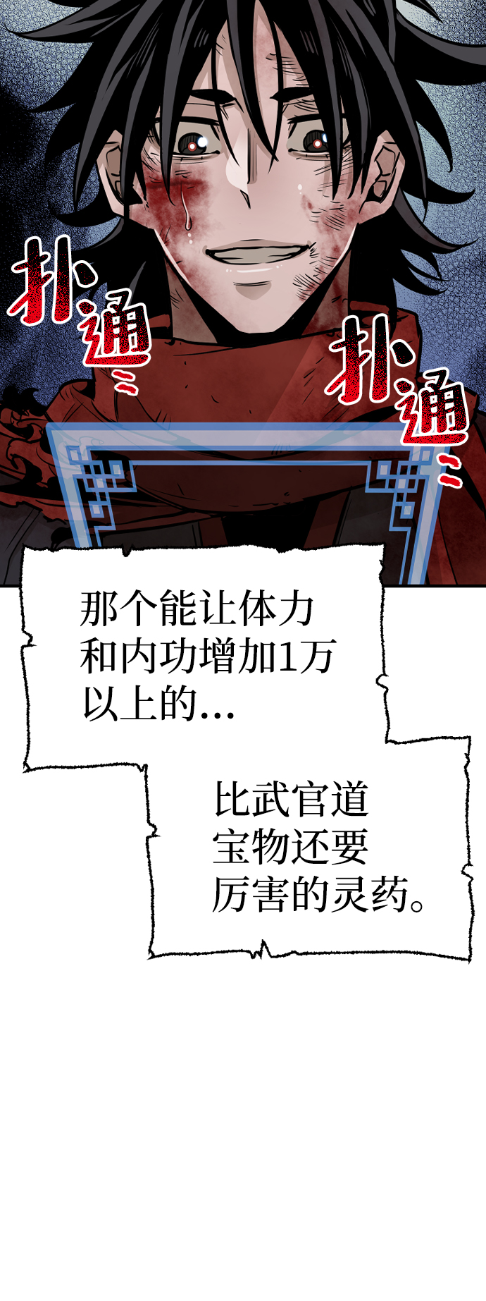第24话23
