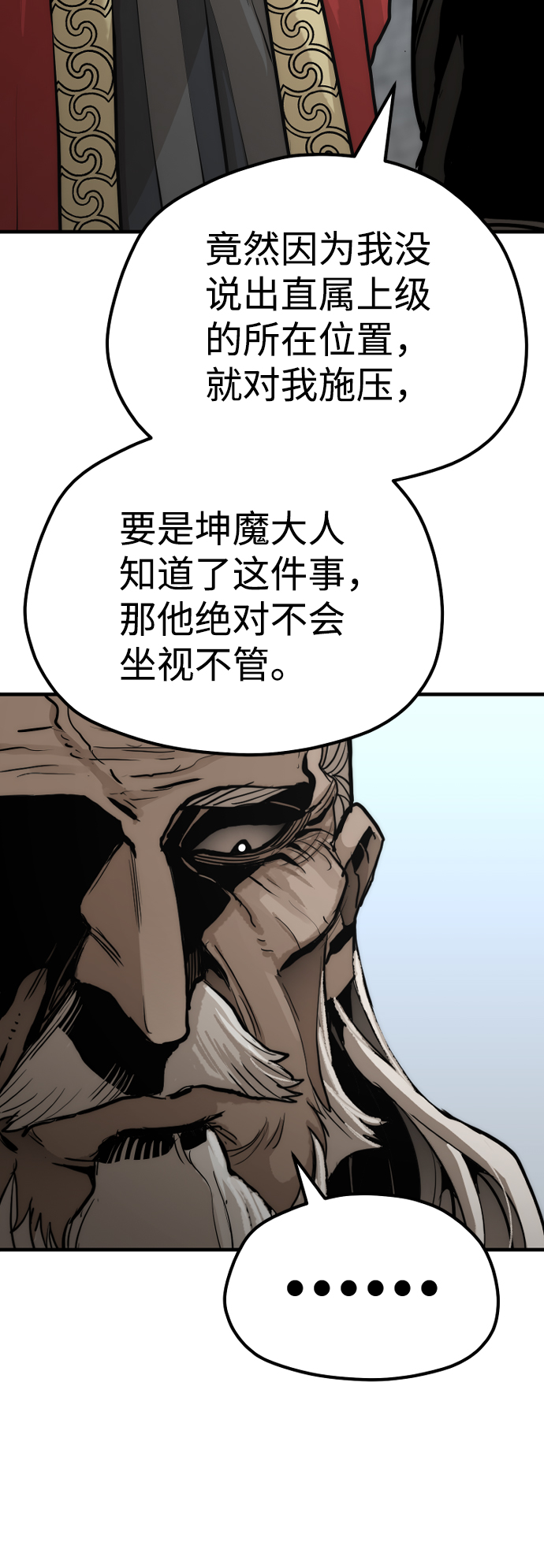 第52话58