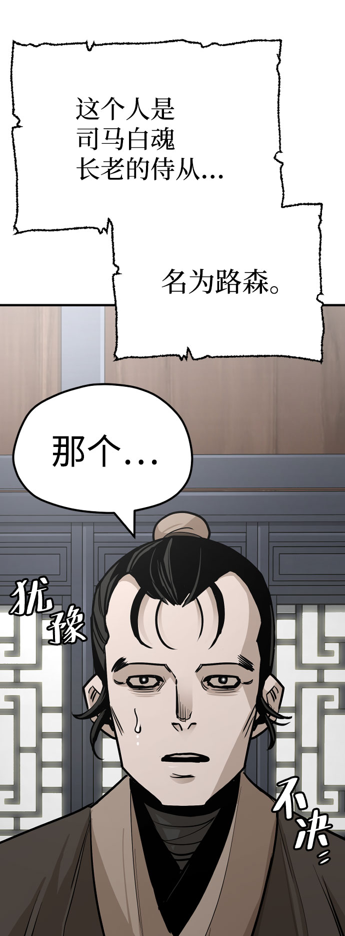第39话69