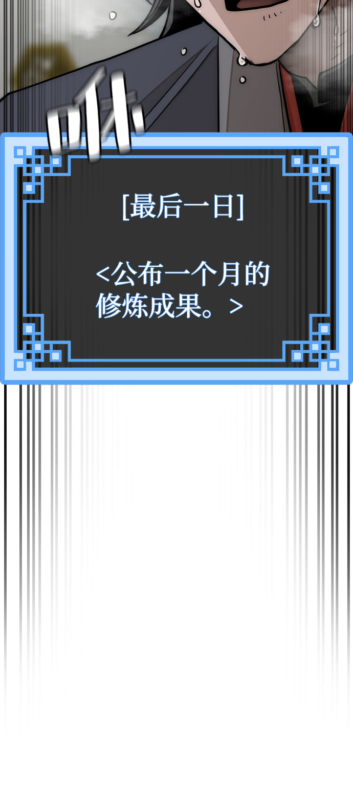 第38话78