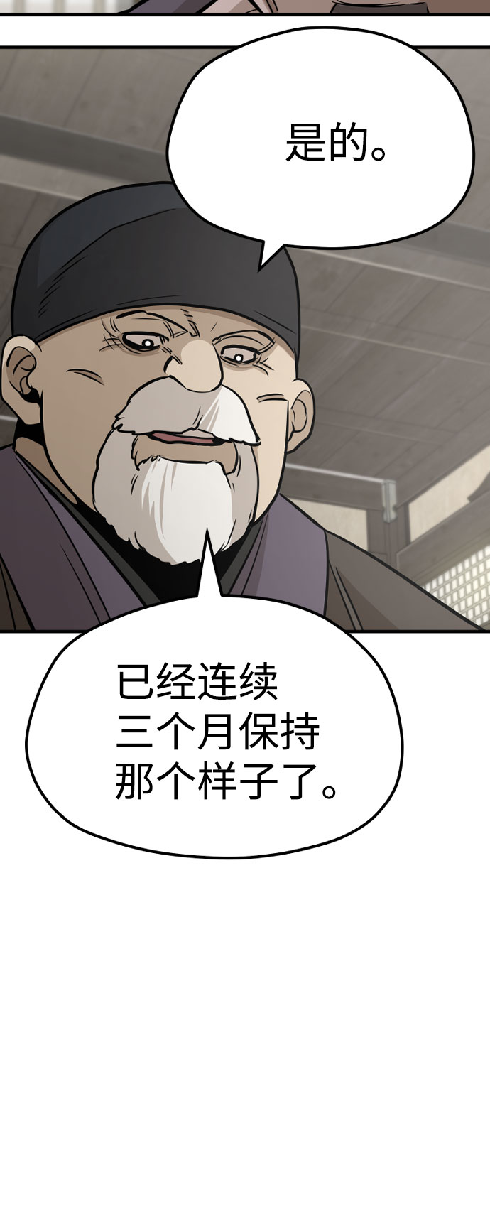 第38话91