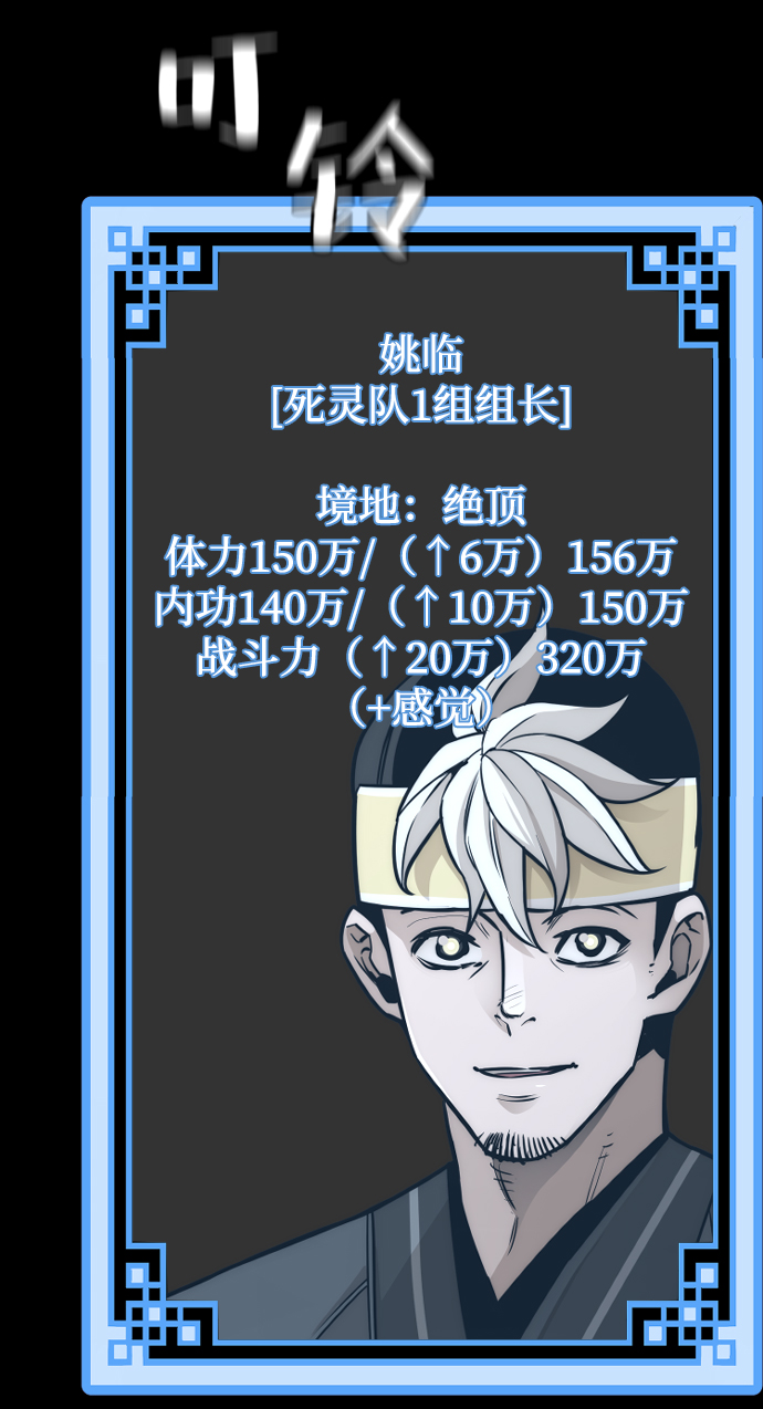 第58话14