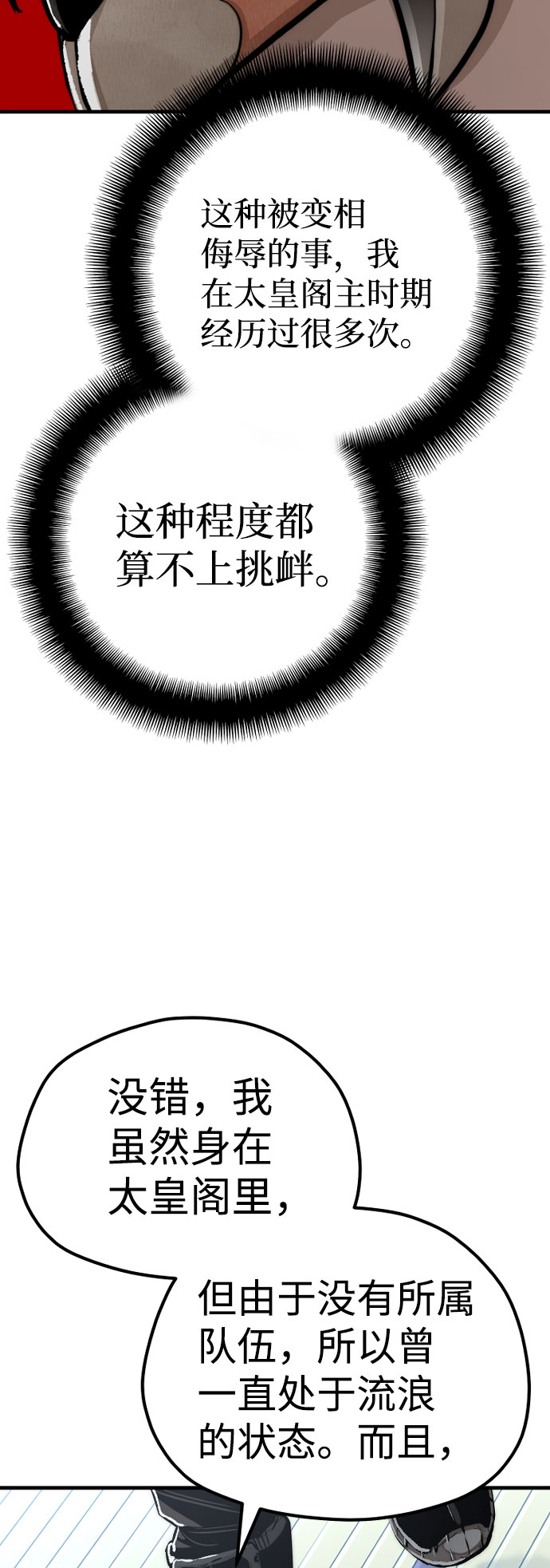 第49话100