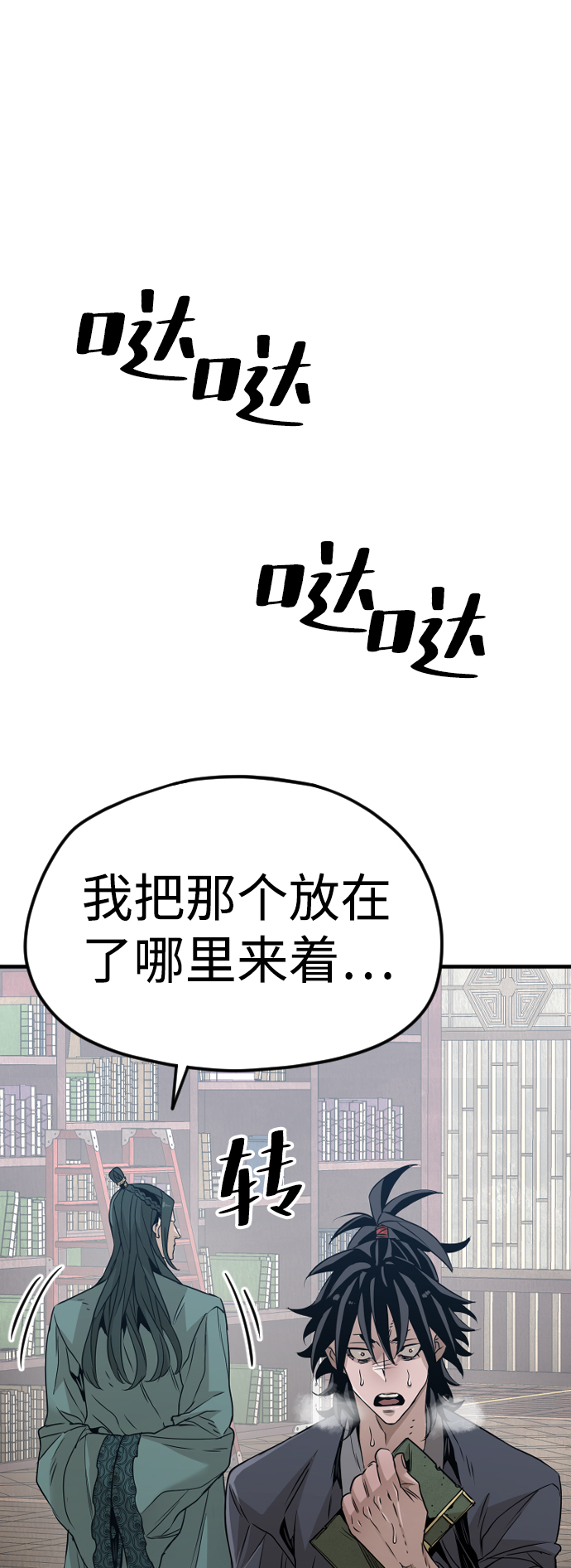 第7话71