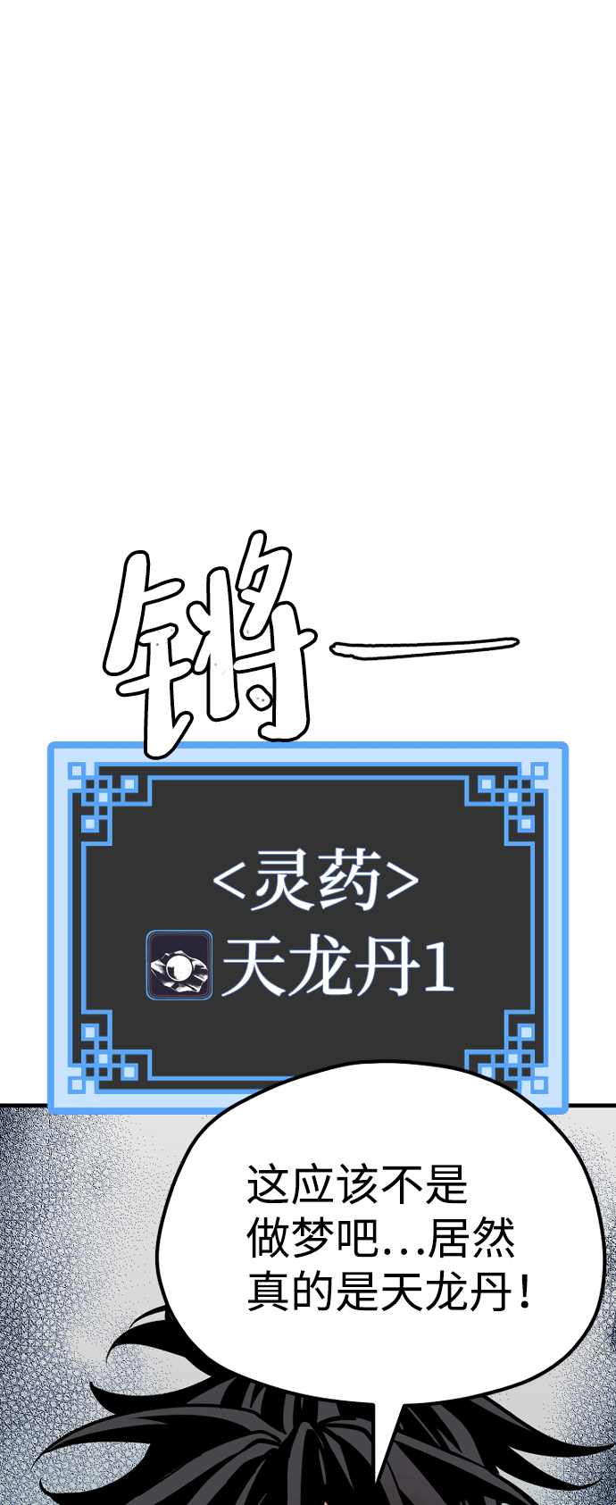 第24话22