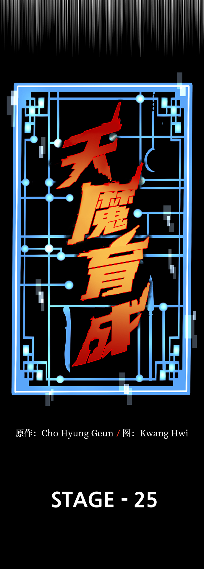 第25话15