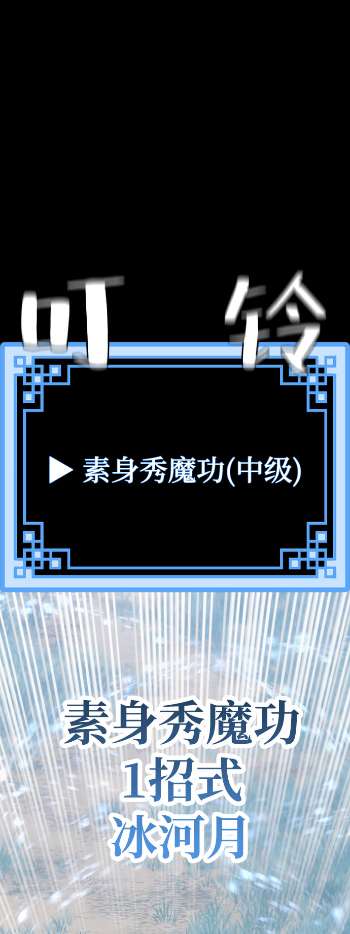 第53话34