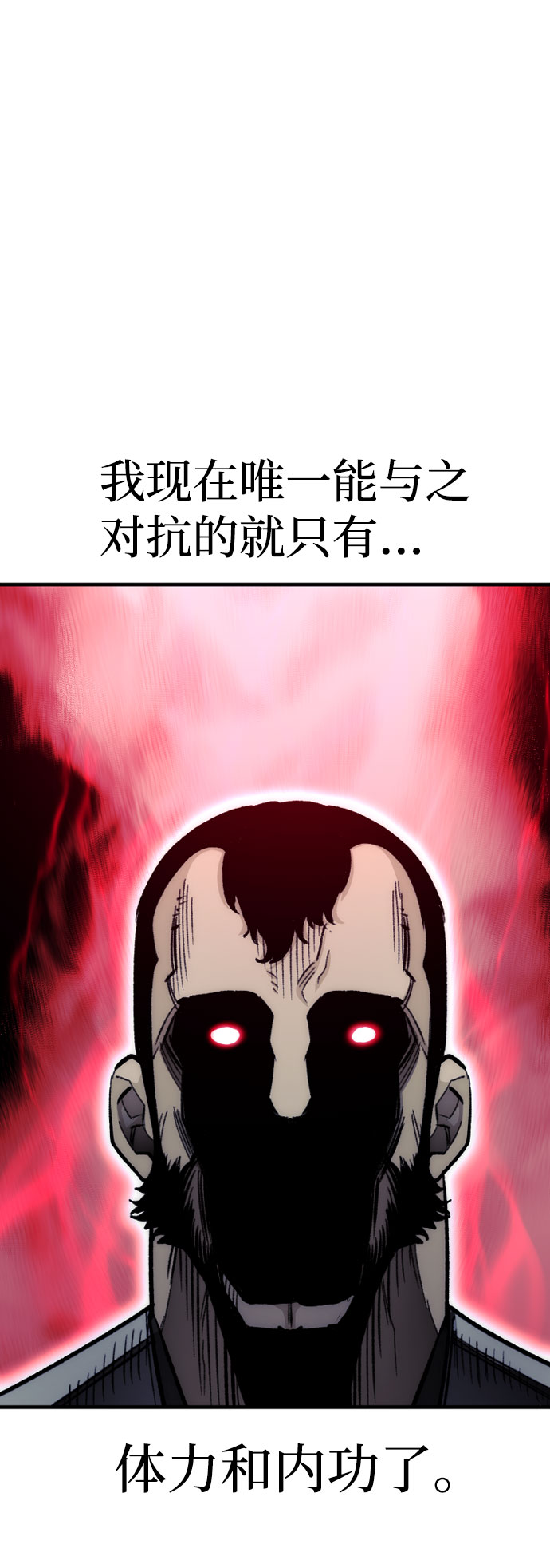 第29话83