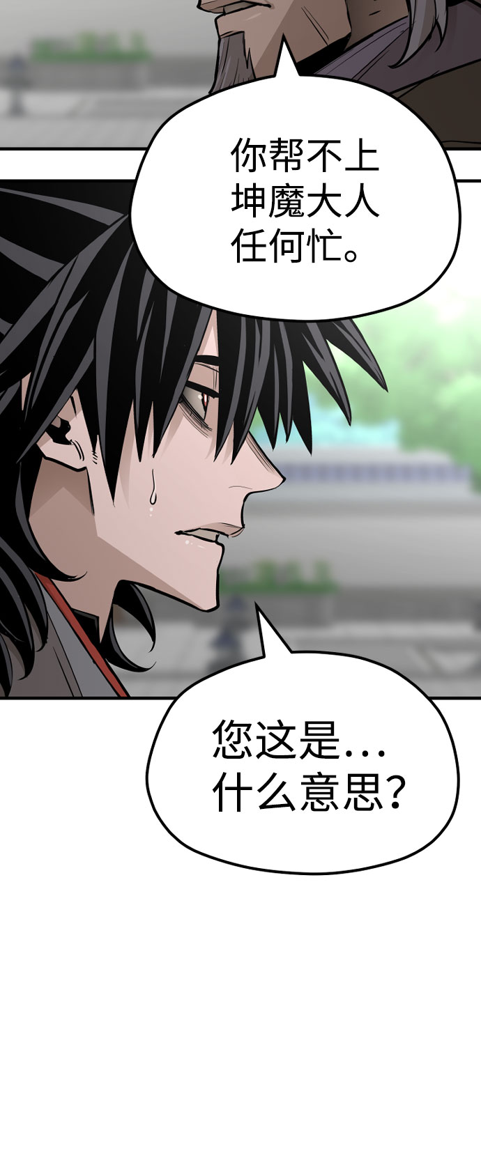 第38话10