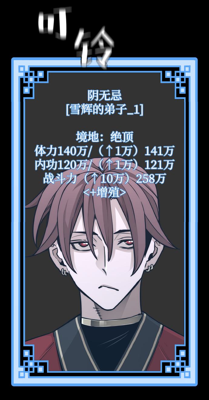 第58话20