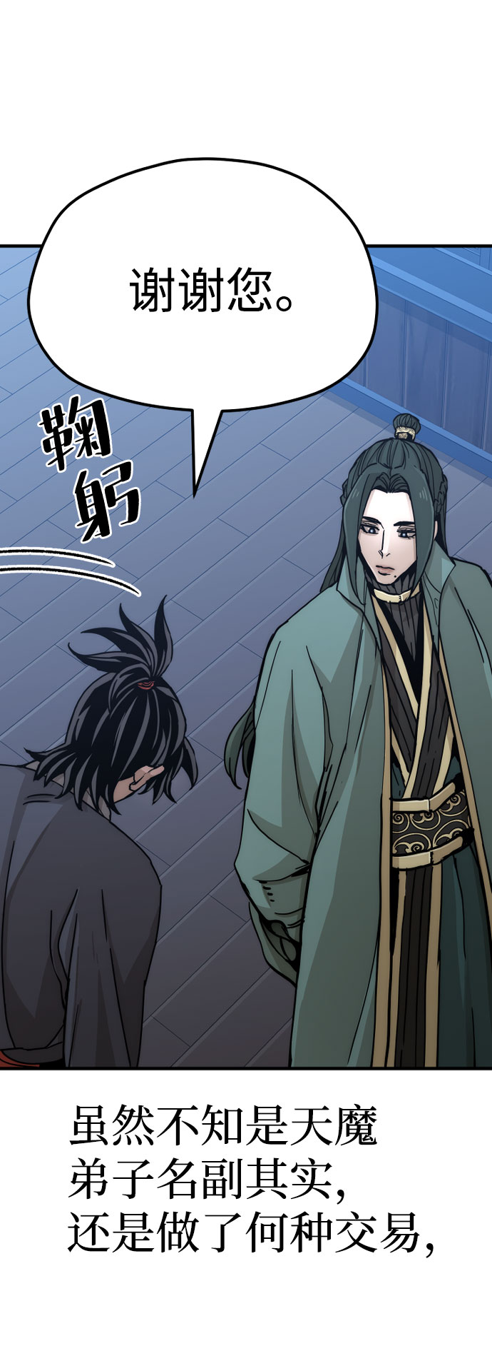 第45话23