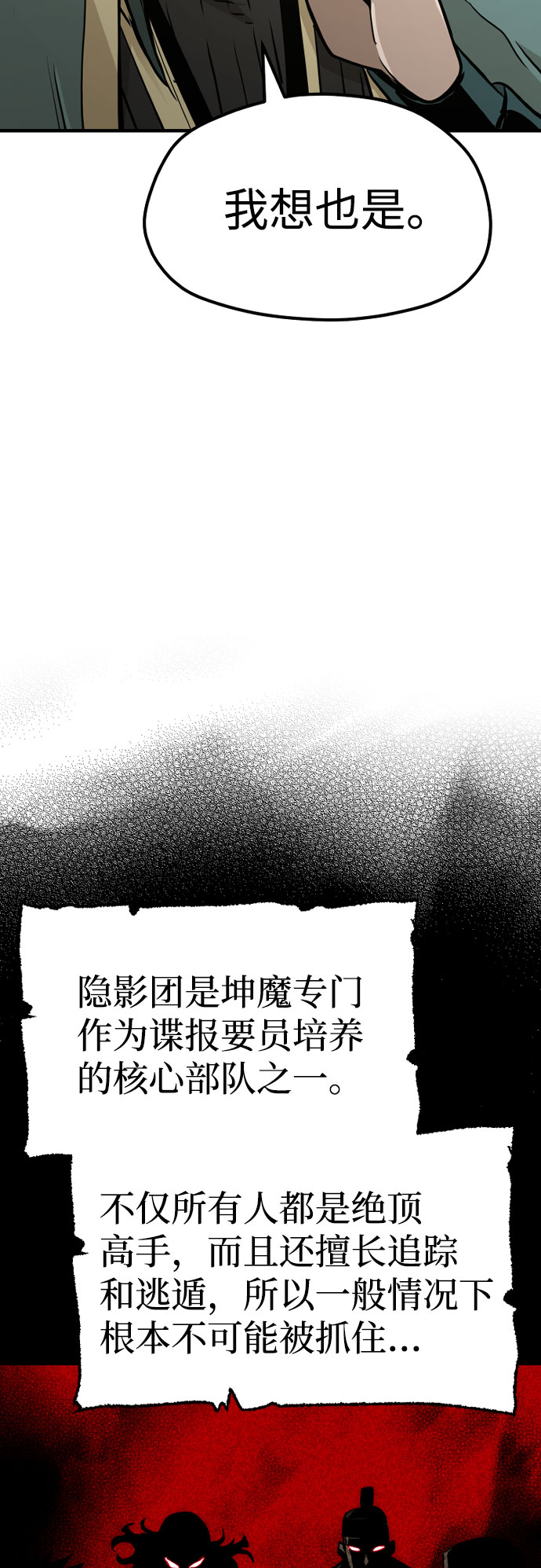 第32话27