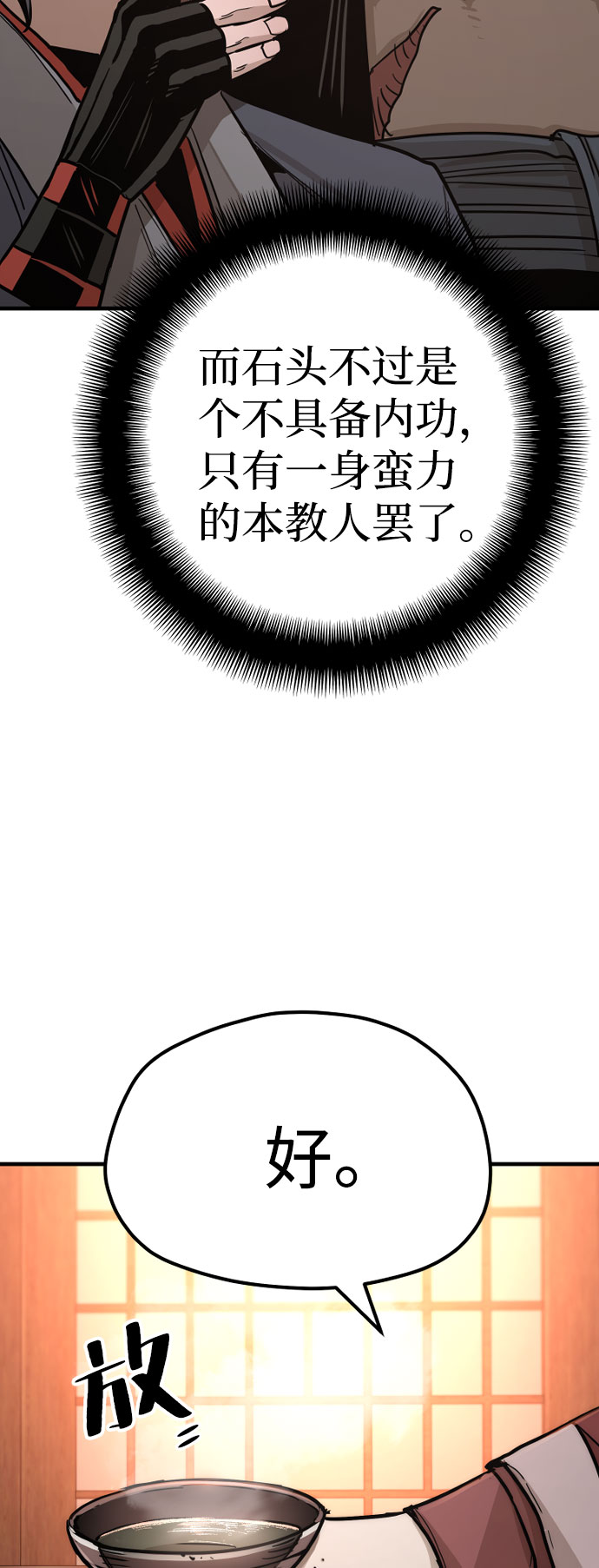 第40话83