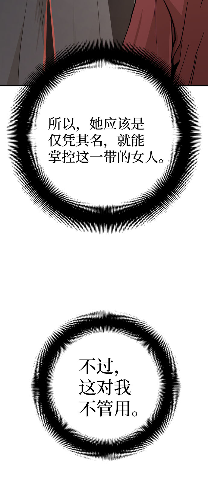 第40话29