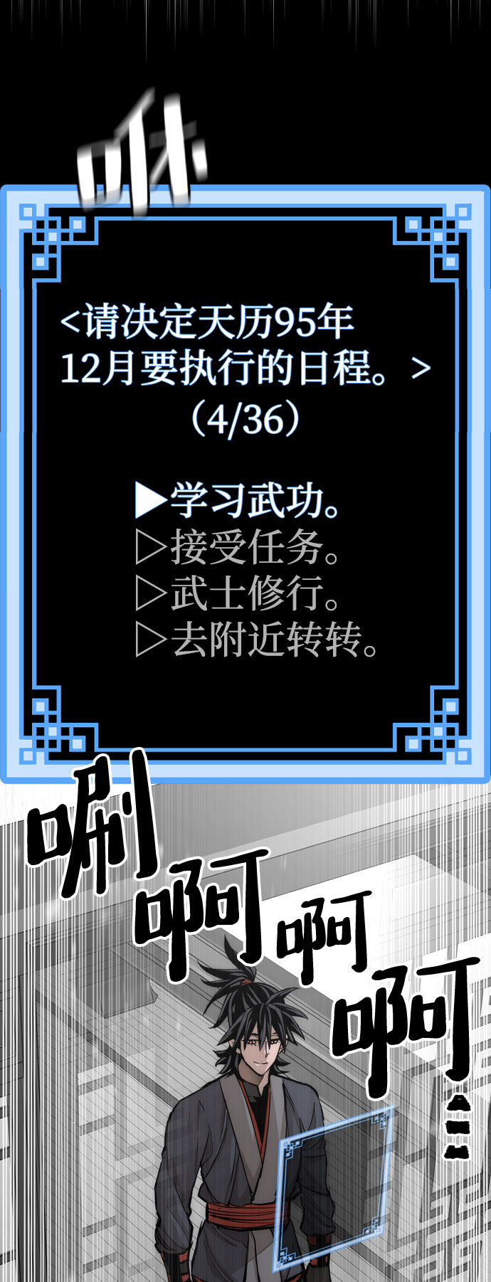 第37话87